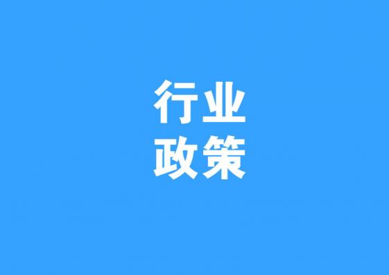 最新！全國(guó)31個(gè)省市裝配式建筑政策